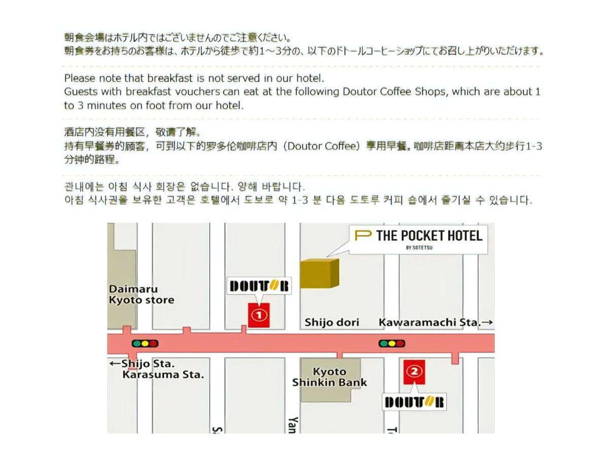 Hotel The Pocket Shijo Karasuma Kyōto